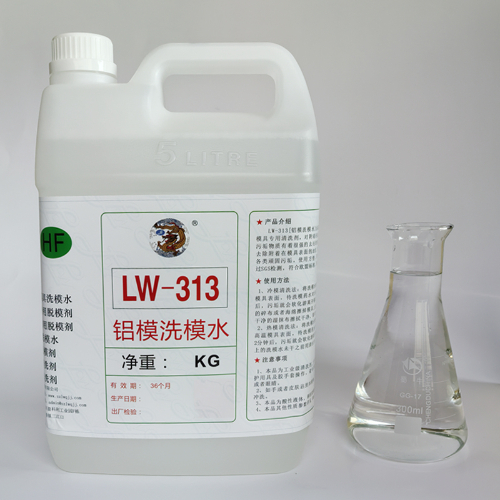 鋁模(mó)洗模水