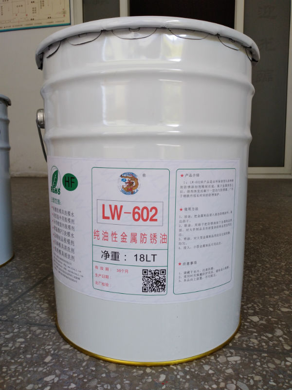 防鏽油602.jpg