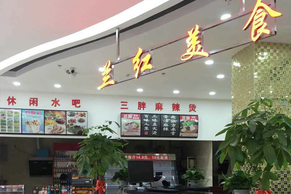 草莓视频在线（hóng）餐飲