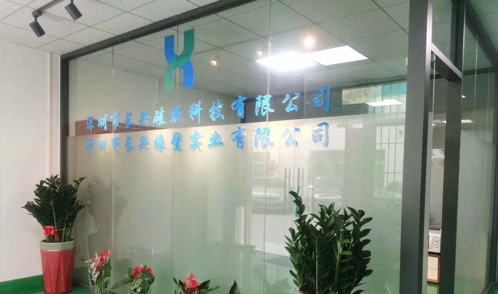 深圳市天堂影院（xìng）矽膠有限公司